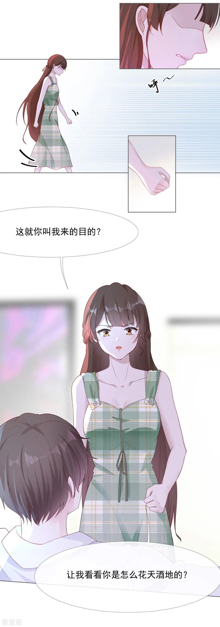 第3话记住你的位置-许你一场繁花似锦-火星动漫（第2张）