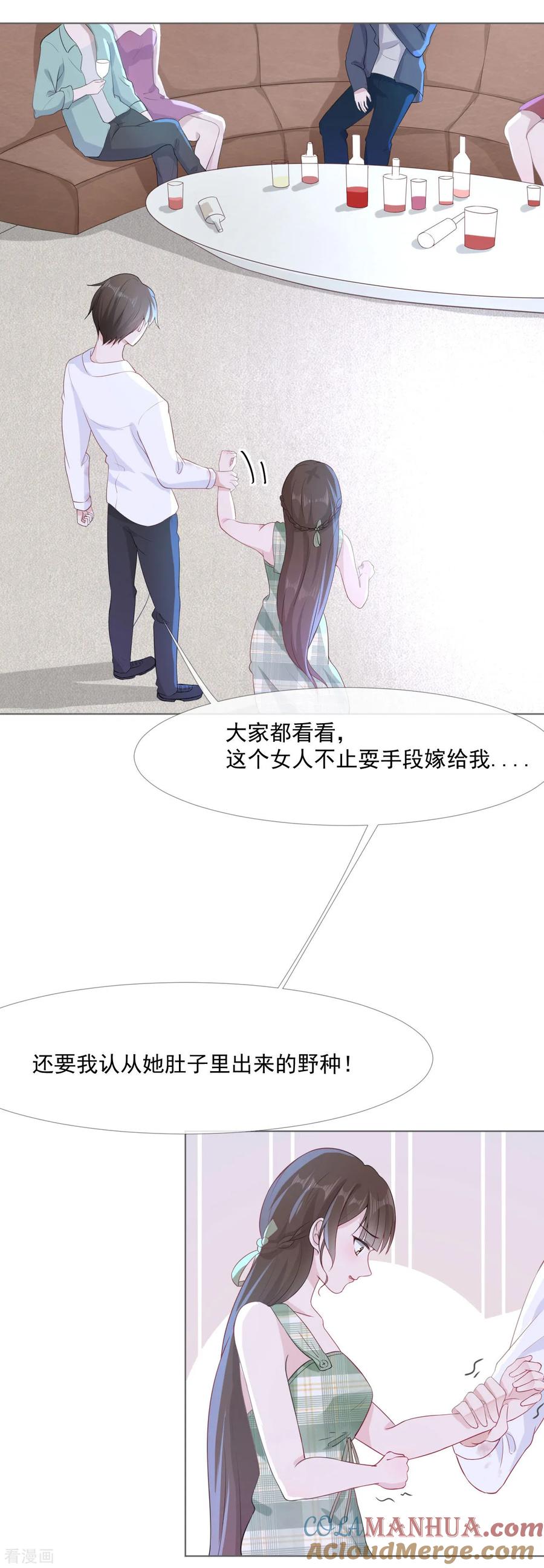 第3话记住你的位置-许你一场繁花似锦-火星动漫（第11张）