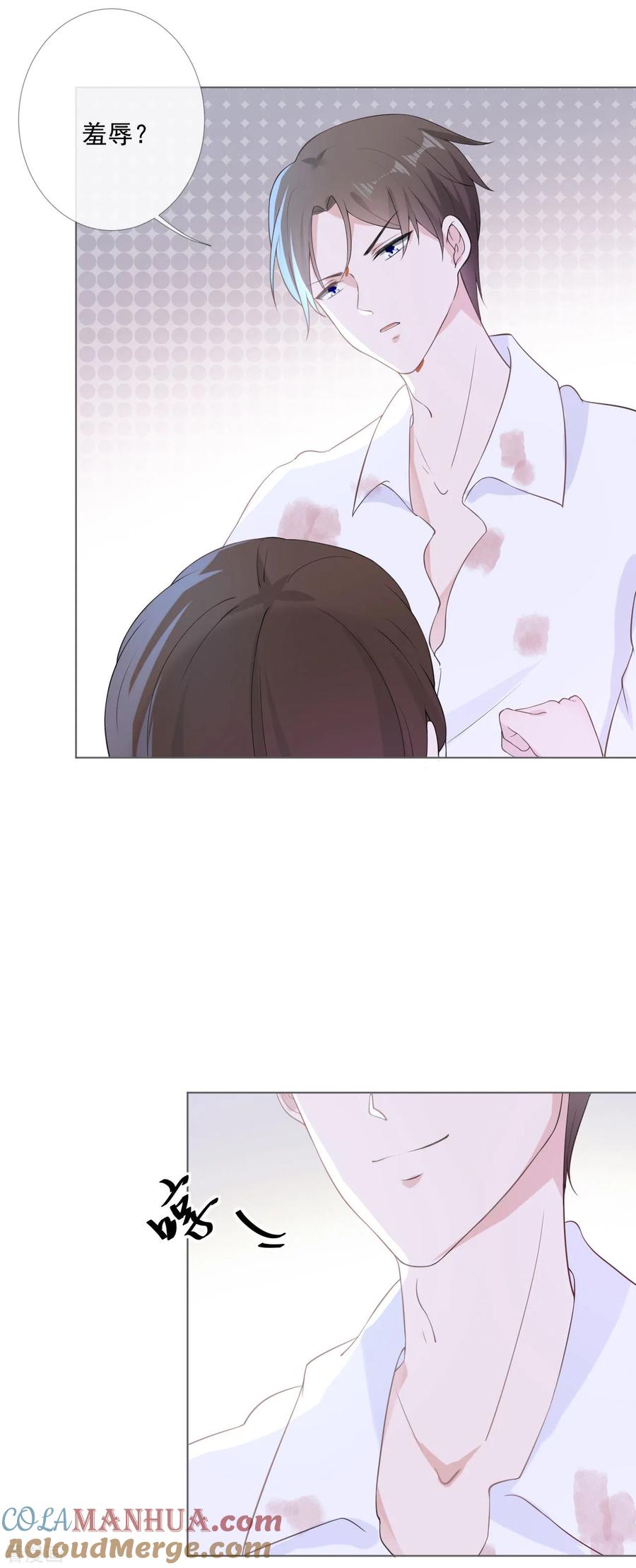 第3话记住你的位置-许你一场繁花似锦-火星动漫（第9张）