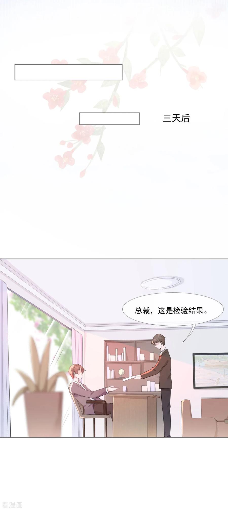 第3话记住你的位置-许你一场繁花似锦-火星动漫（第20张）