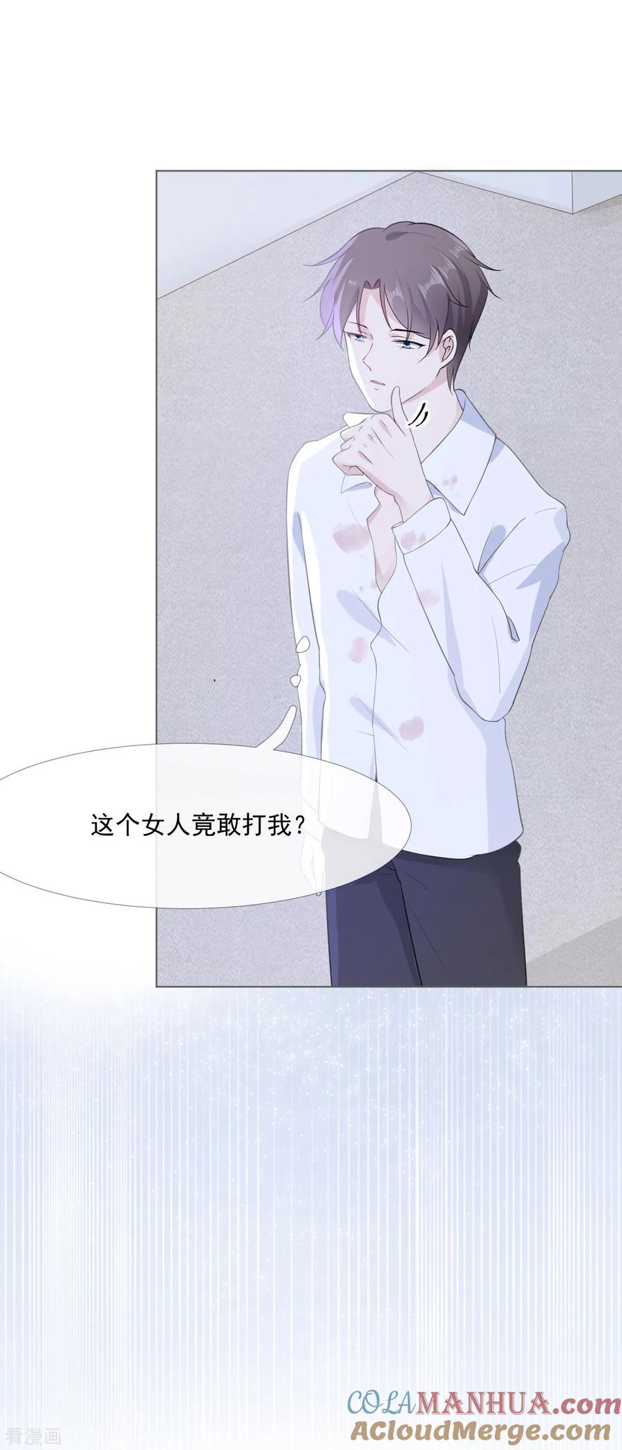 第3话记住你的位置-许你一场繁花似锦-火星动漫（第19张）