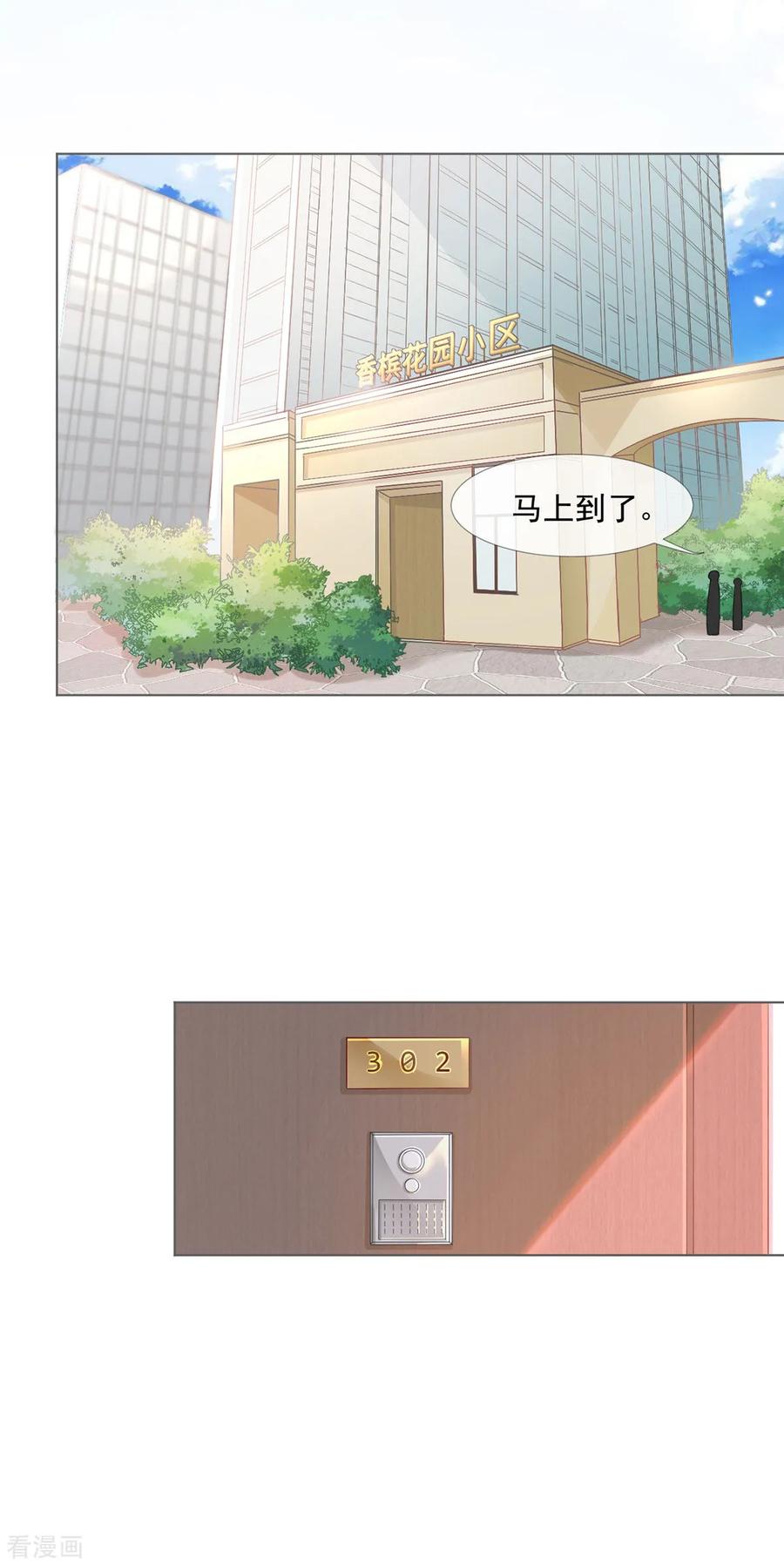 第4话心有所属-许你一场繁花似锦-火星动漫（第16张）