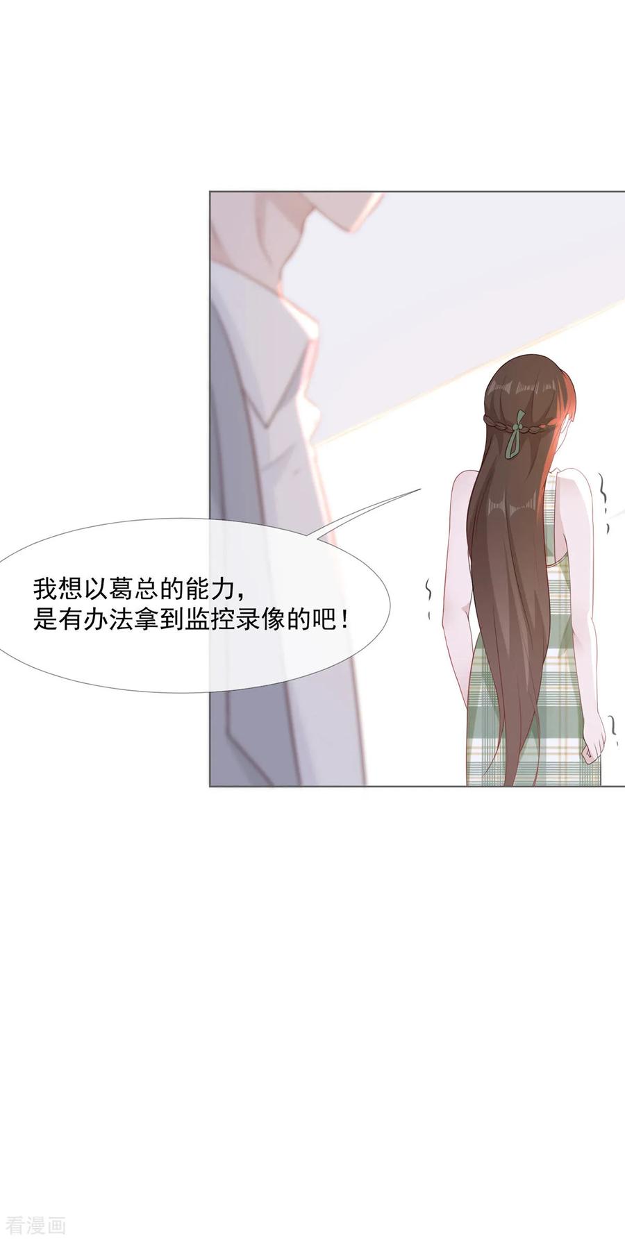 第4话心有所属-许你一场繁花似锦-火星动漫（第4张）