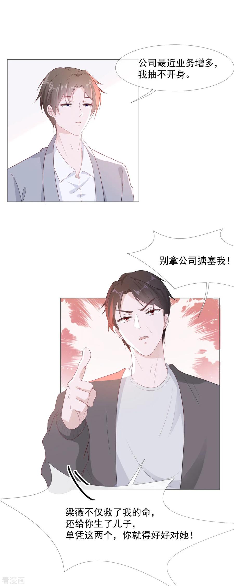 第4话心有所属-许你一场繁花似锦-火星动漫（第8张）