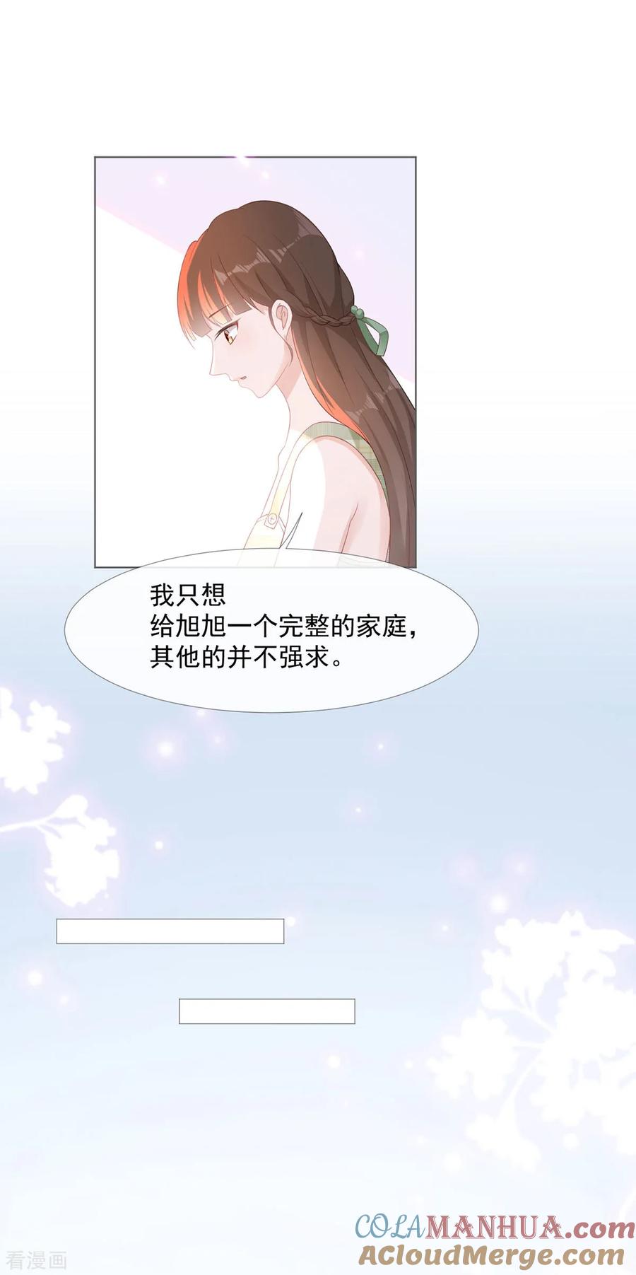 第4话心有所属-许你一场繁花似锦-火星动漫（第15张）