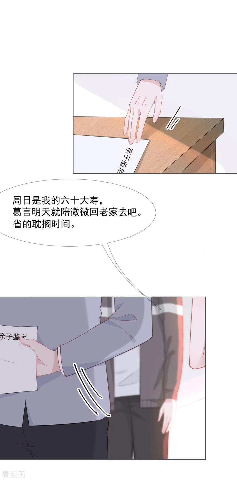 第4话心有所属-许你一场繁花似锦-火星动漫（第6张）