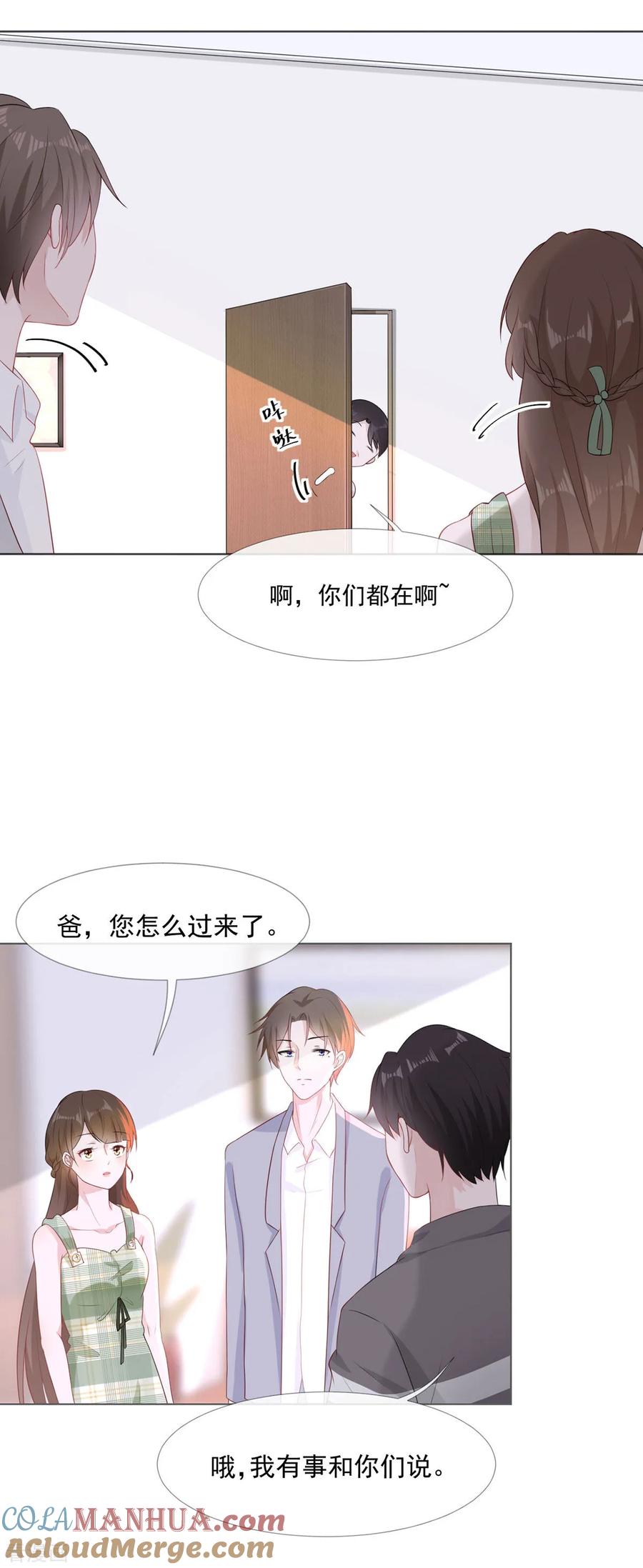 第4话心有所属-许你一场繁花似锦-火星动漫（第5张）