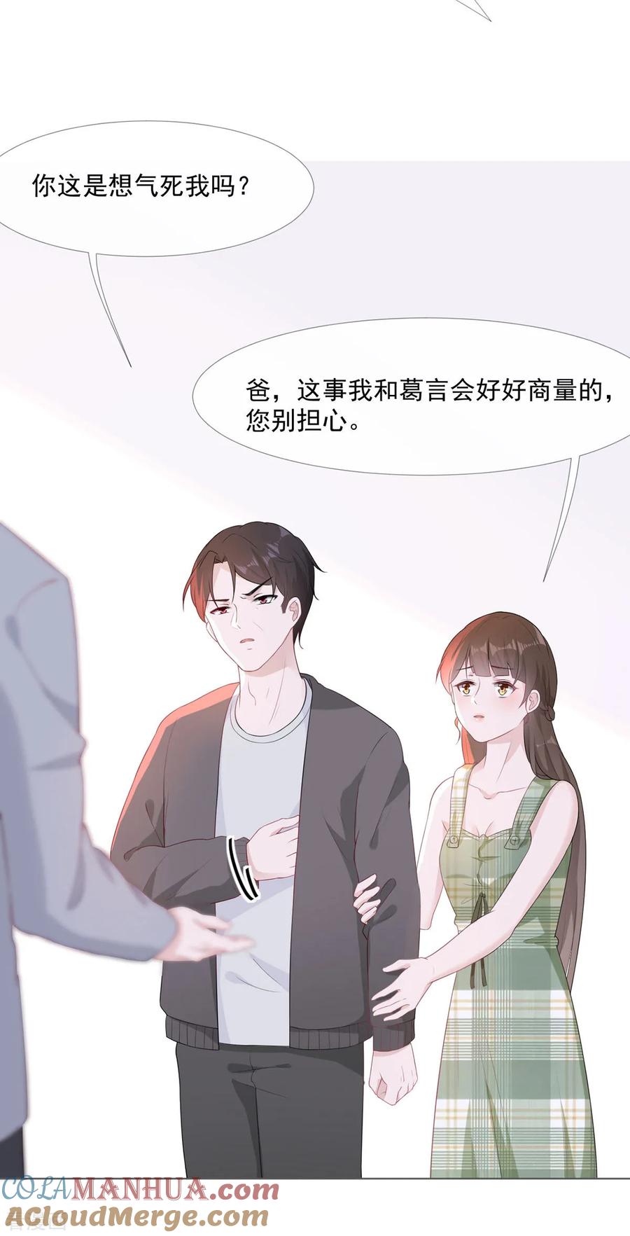 第4话心有所属-许你一场繁花似锦-火星动漫（第9张）