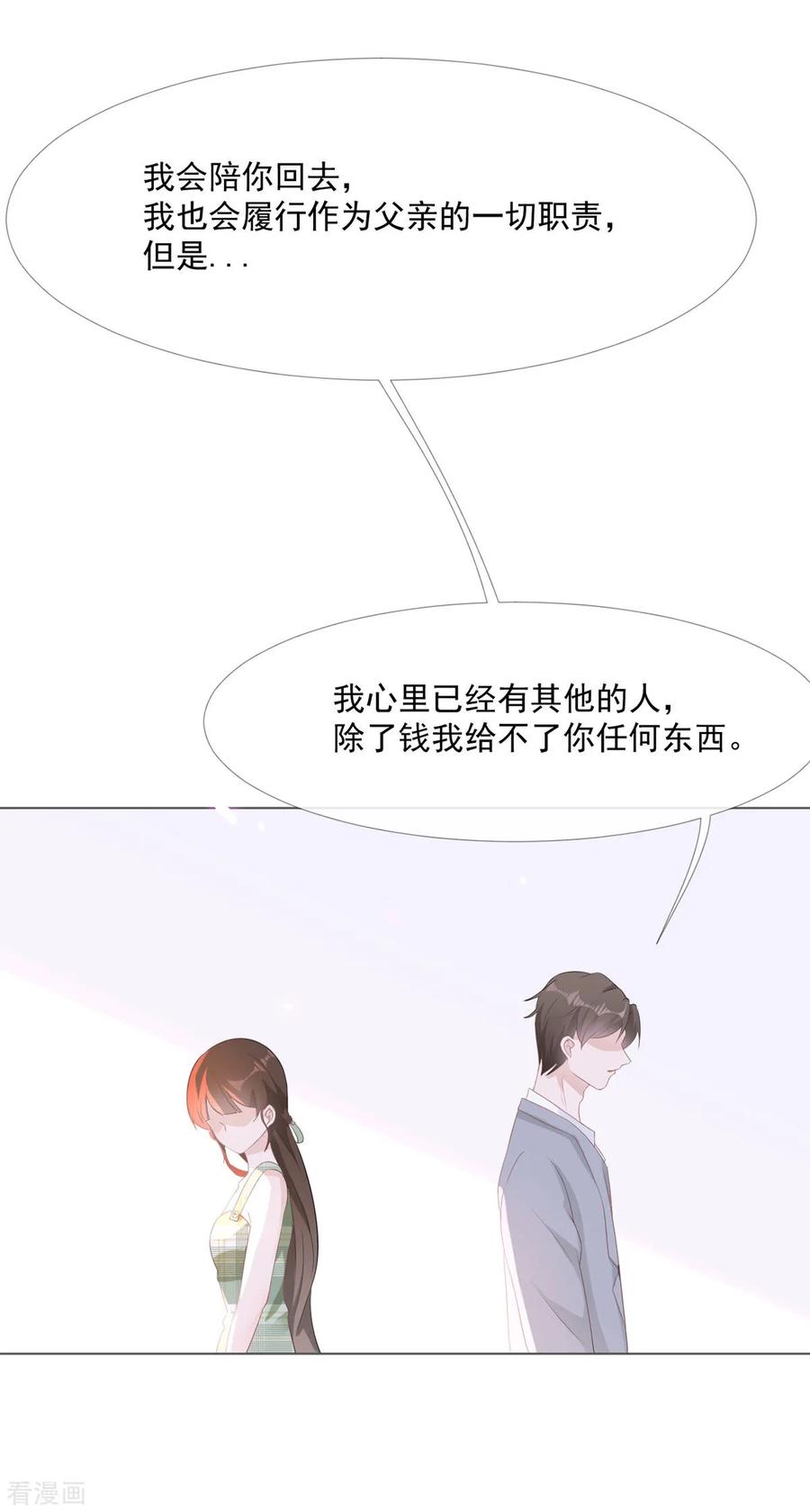 第4话心有所属-许你一场繁花似锦-火星动漫（第14张）
