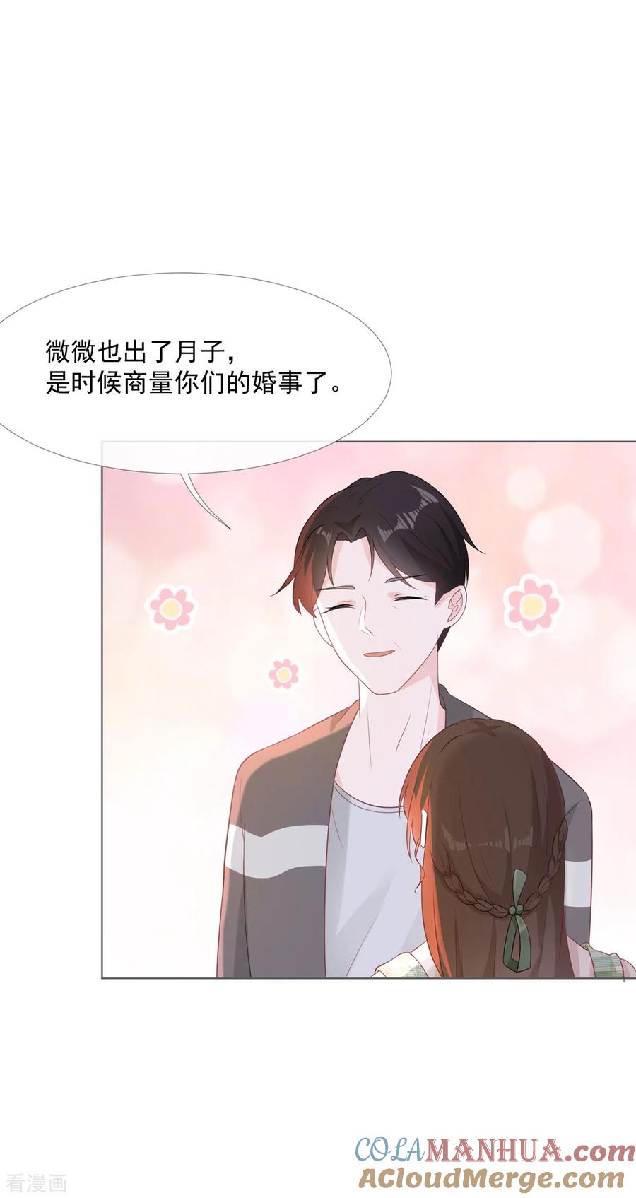 第4话心有所属-许你一场繁花似锦-火星动漫（第7张）