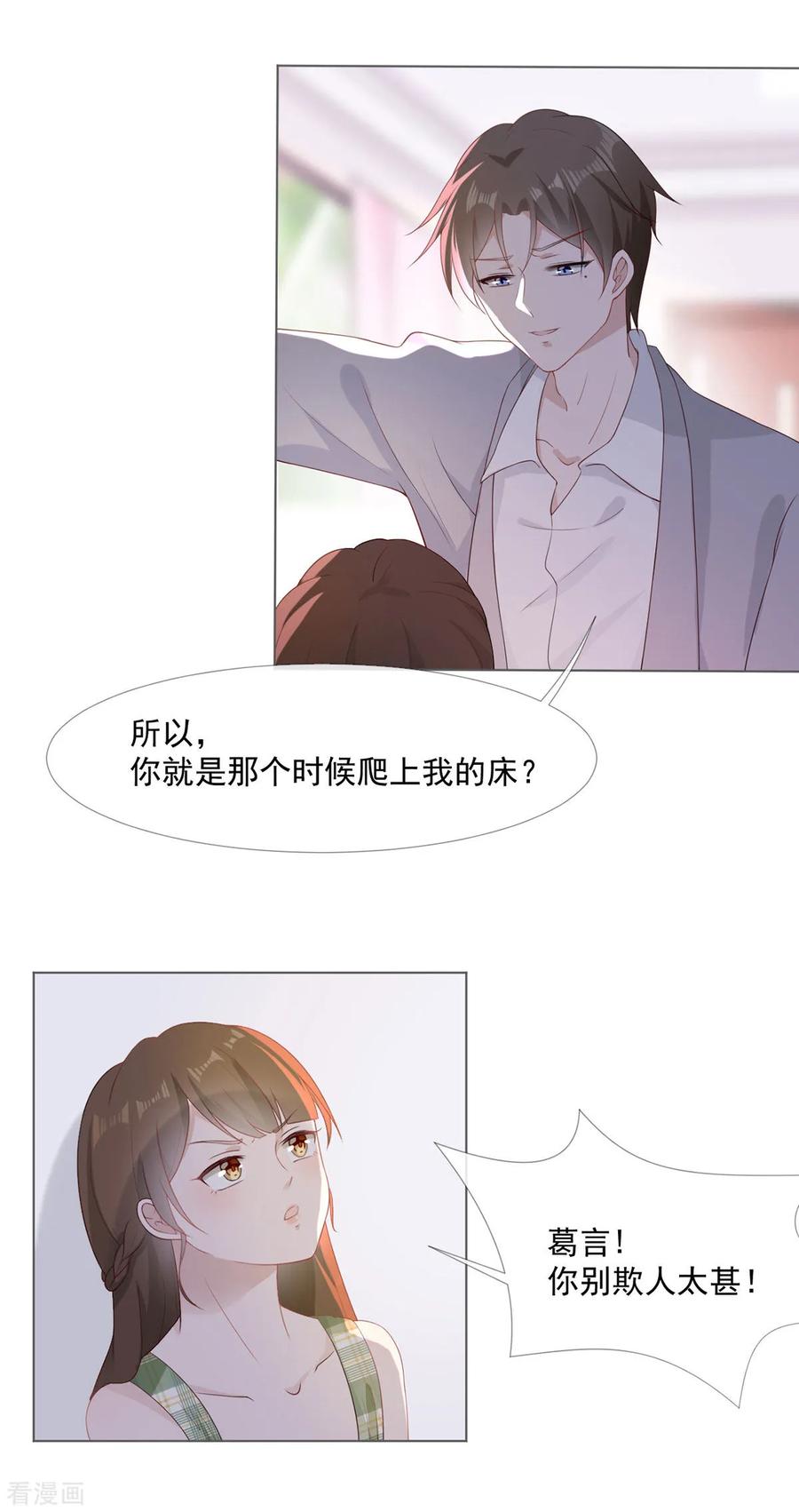 第4话心有所属-许你一场繁花似锦-火星动漫（第2张）