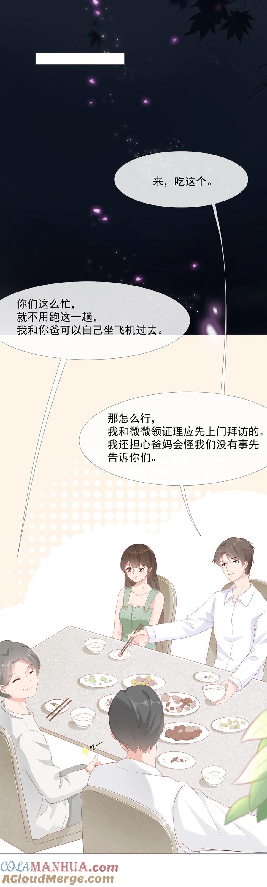 第4话心有所属-许你一场繁花似锦-火星动漫（第19张）