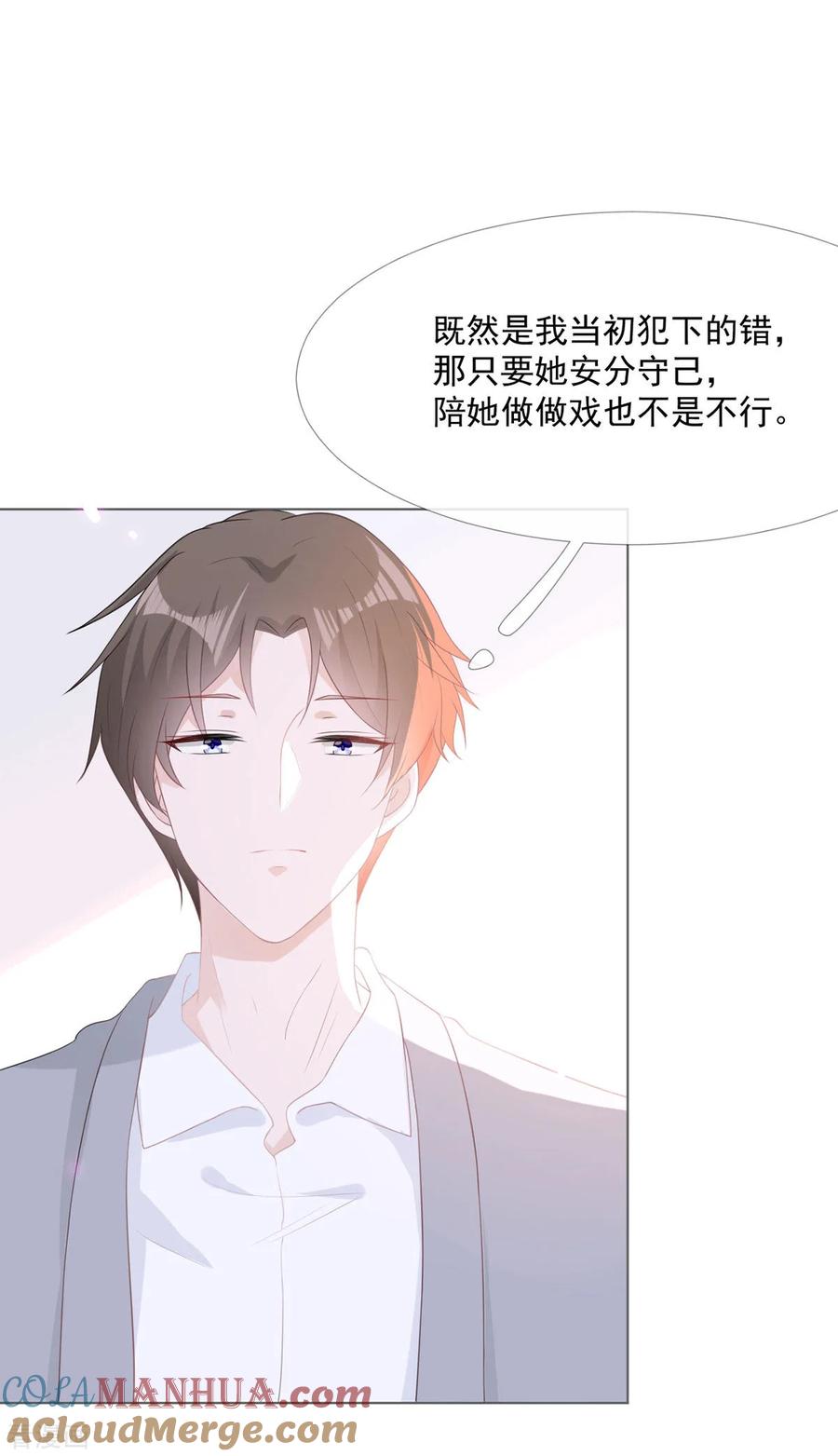 第4话心有所属-许你一场繁花似锦-火星动漫（第13张）