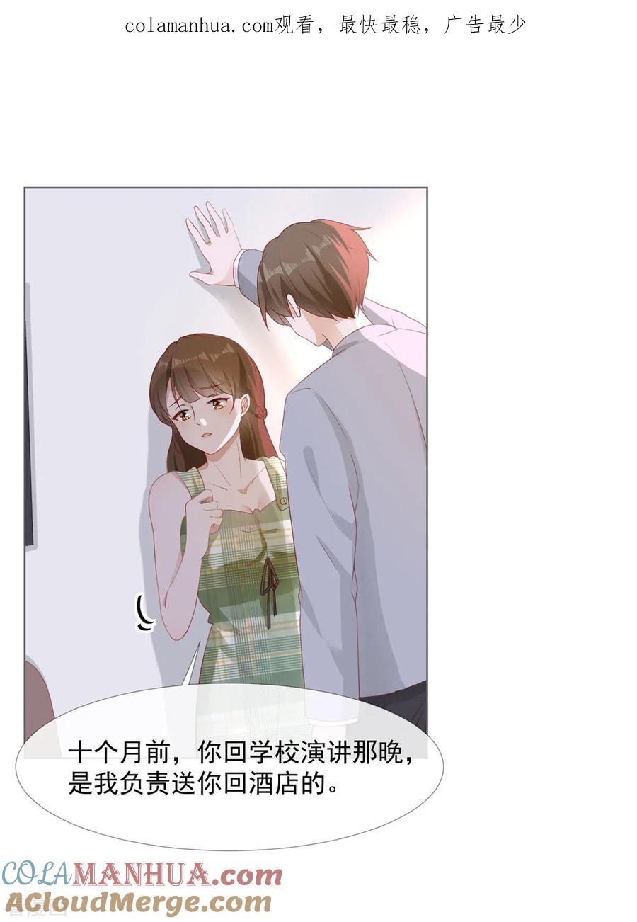 第4话心有所属-许你一场繁花似锦-火星动漫（第1张）