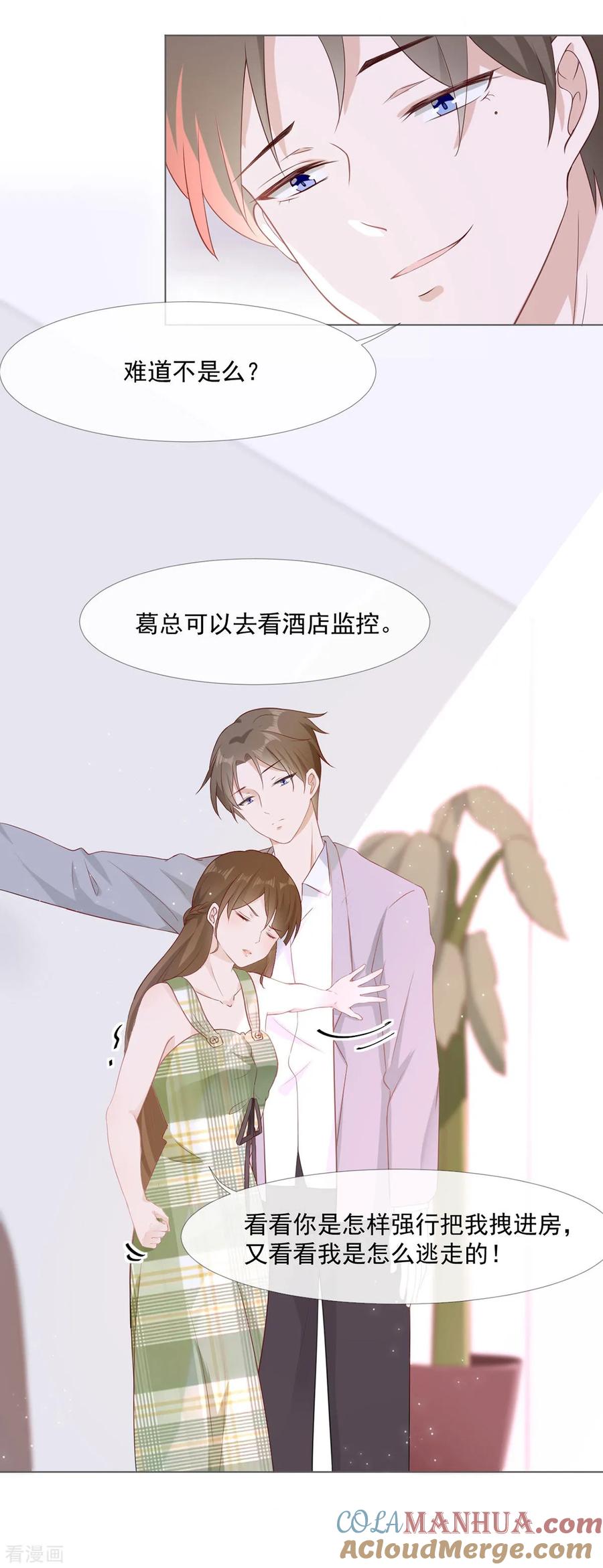 第4话心有所属-许你一场繁花似锦-火星动漫（第3张）