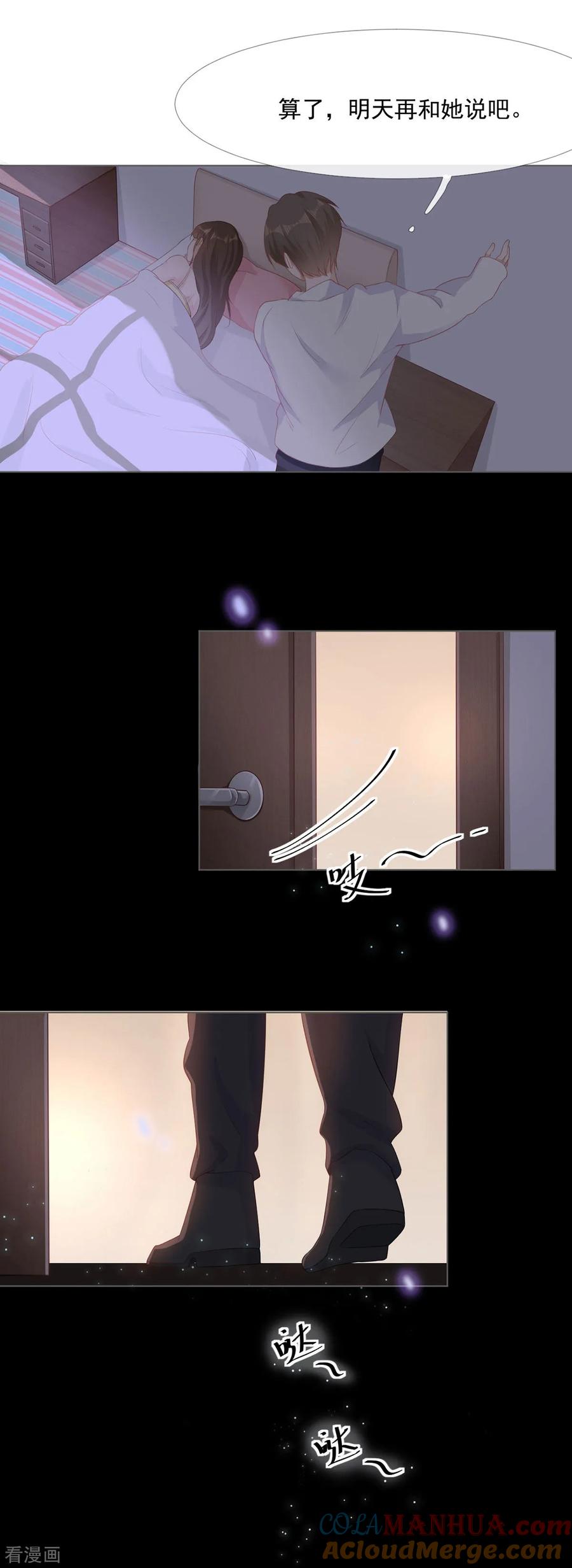 第5话初恋归国-许你一场繁花似锦-火星动漫（第7张）
