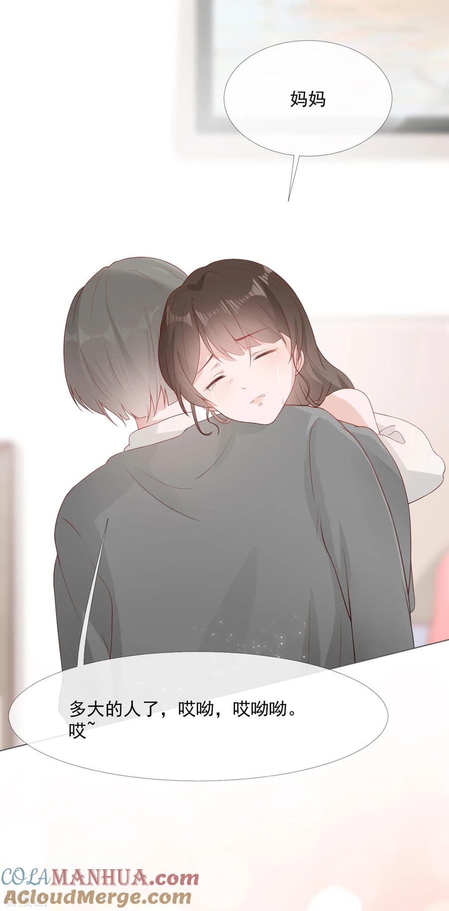 第5话初恋归国-许你一场繁花似锦-火星动漫（第13张）