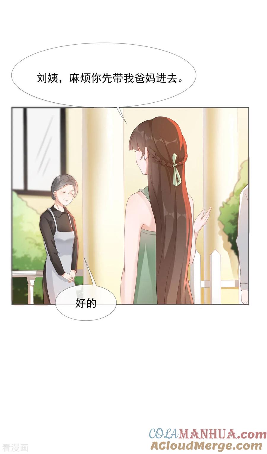 第5话初恋归国-许你一场繁花似锦-火星动漫（第17张）