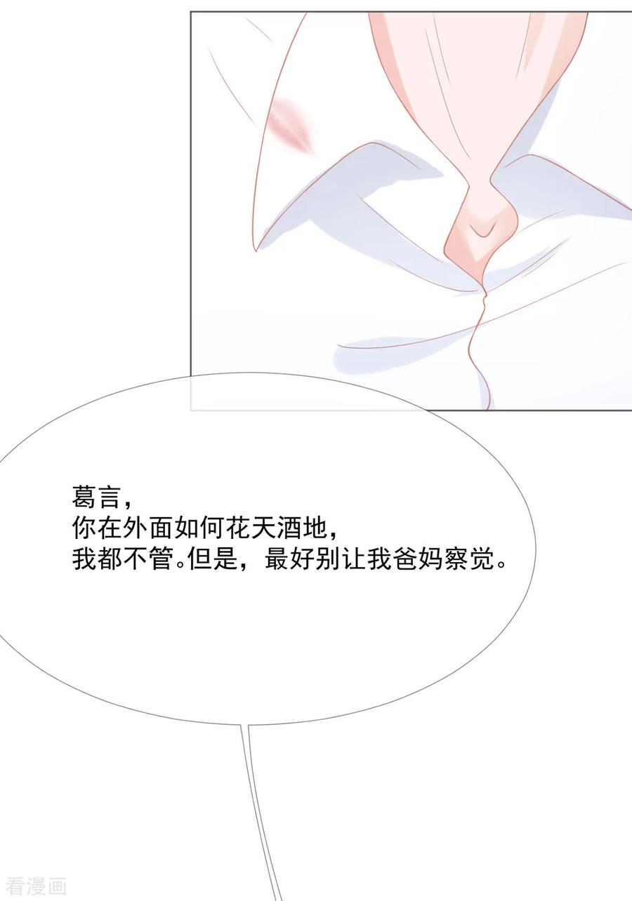 第5话初恋归国-许你一场繁花似锦-火星动漫（第20张）