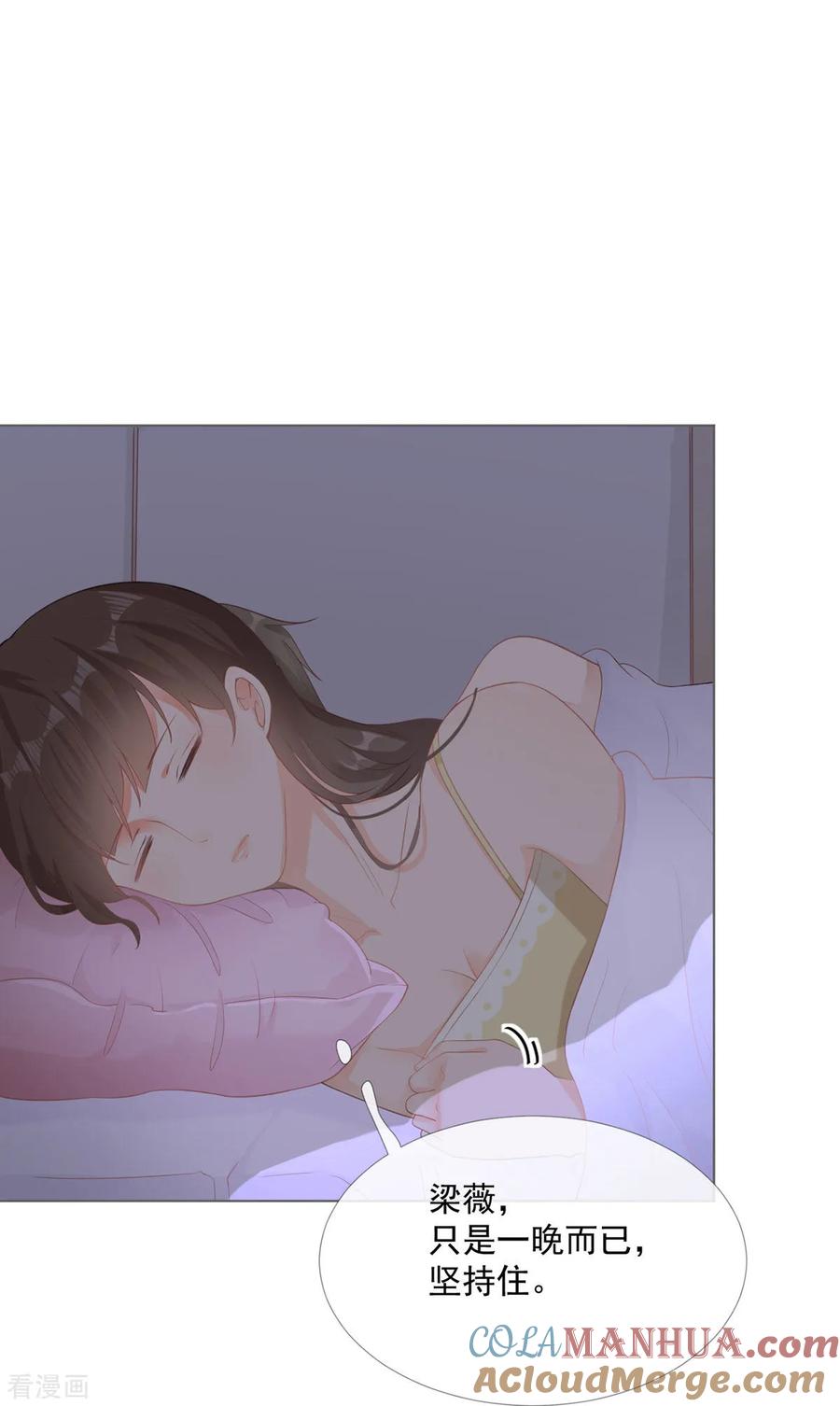 第5话初恋归国-许你一场繁花似锦-火星动漫（第3张）