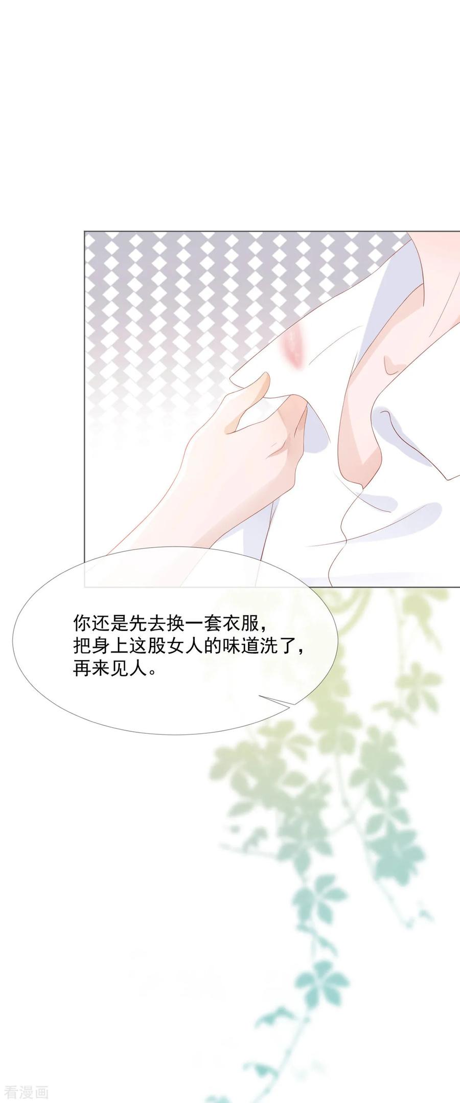 第5话初恋归国-许你一场繁花似锦-火星动漫（第24张）