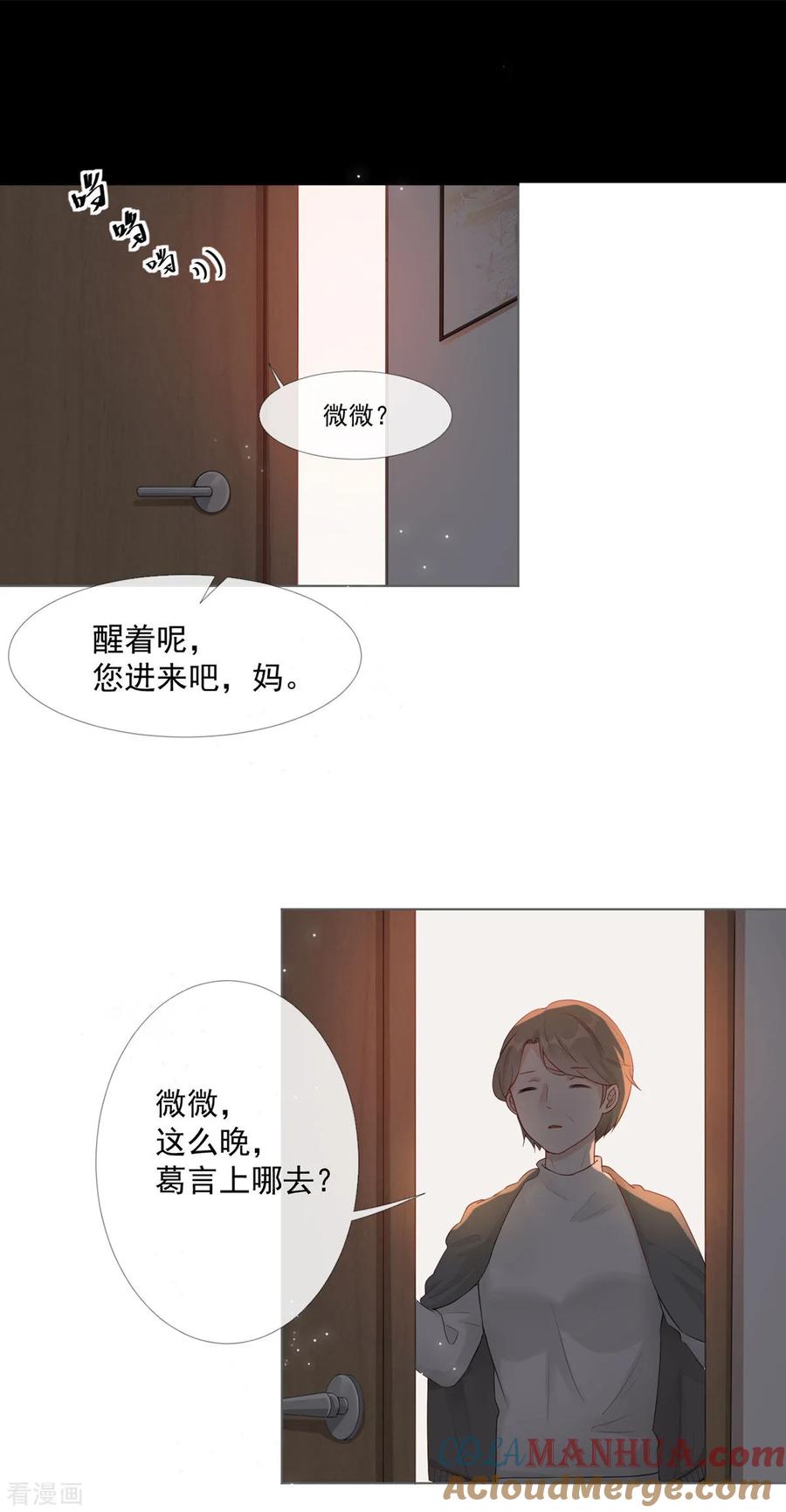 第5话初恋归国-许你一场繁花似锦-火星动漫（第9张）
