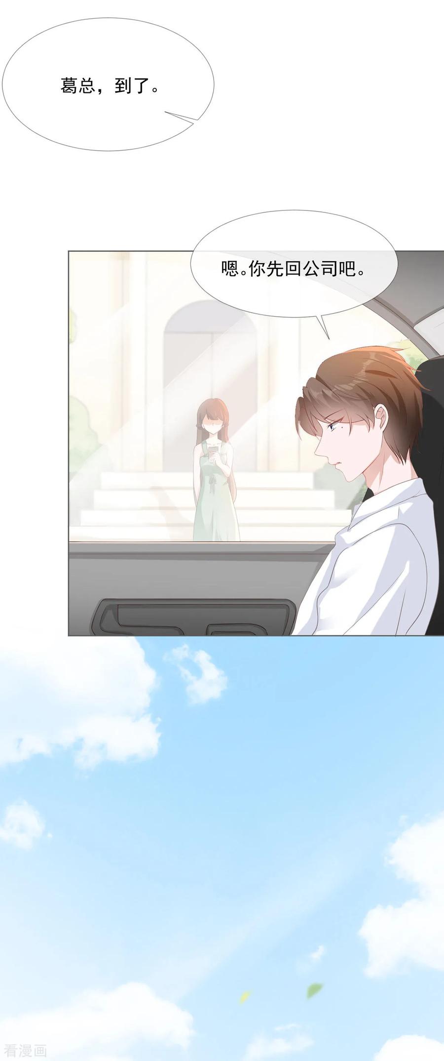 第5话初恋归国-许你一场繁花似锦-火星动漫（第18张）