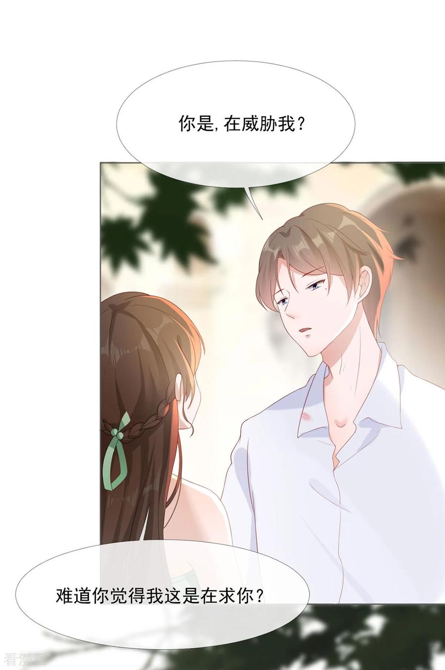 第5话初恋归国-许你一场繁花似锦-火星动漫（第22张）