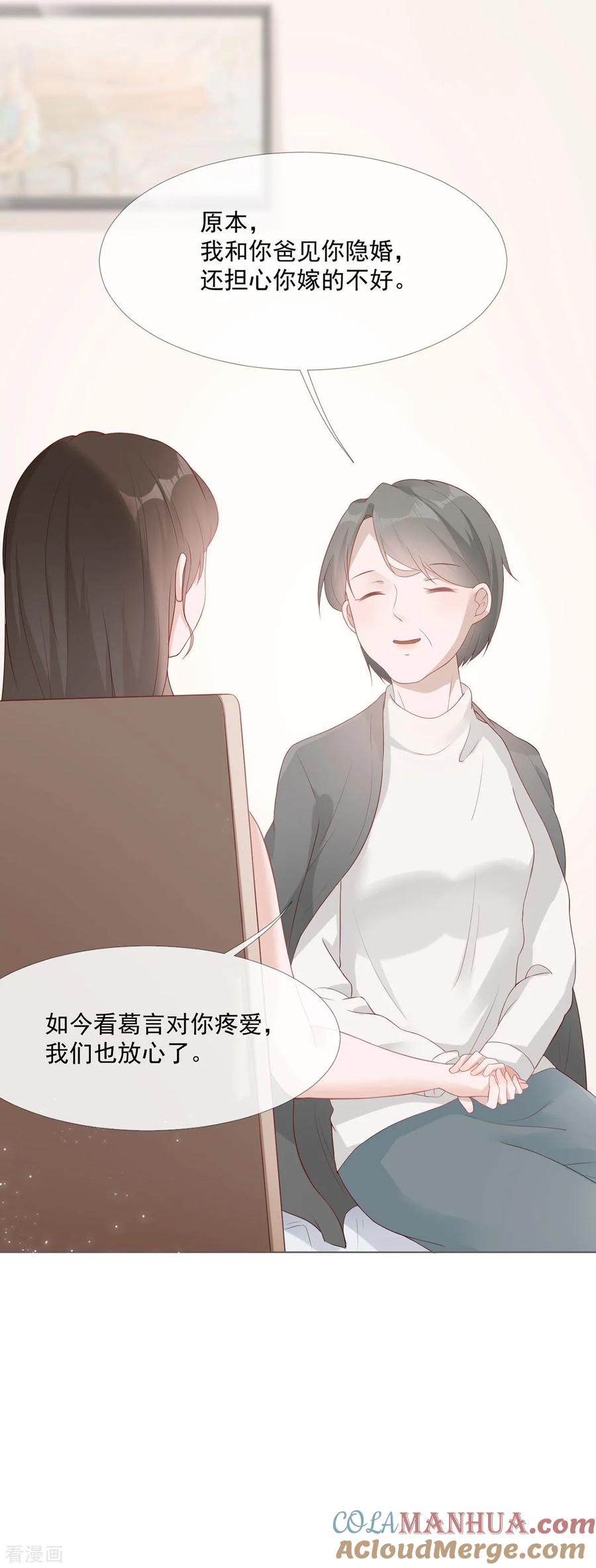 第5话初恋归国-许你一场繁花似锦-火星动漫（第11张）