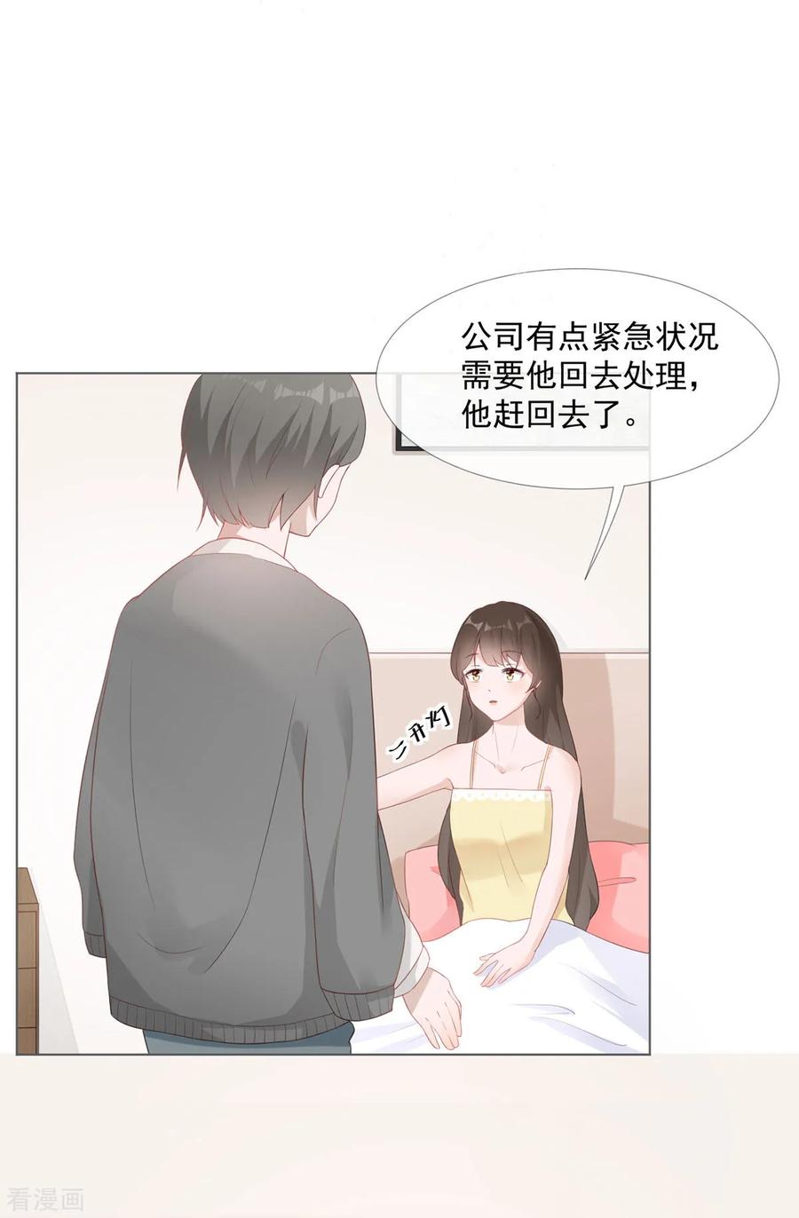 第5话初恋归国-许你一场繁花似锦-火星动漫（第10张）