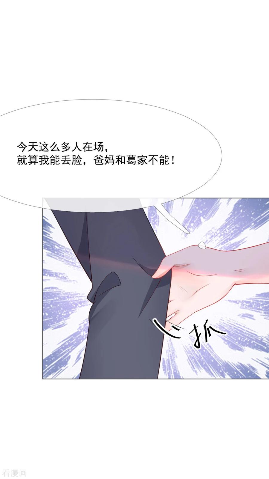 第6话新婚快乐-许你一场繁花似锦-火星动漫（第6张）