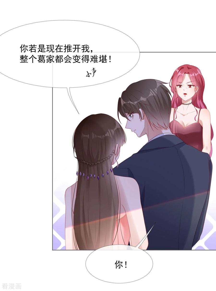 第6话新婚快乐-许你一场繁花似锦-火星动漫（第8张）