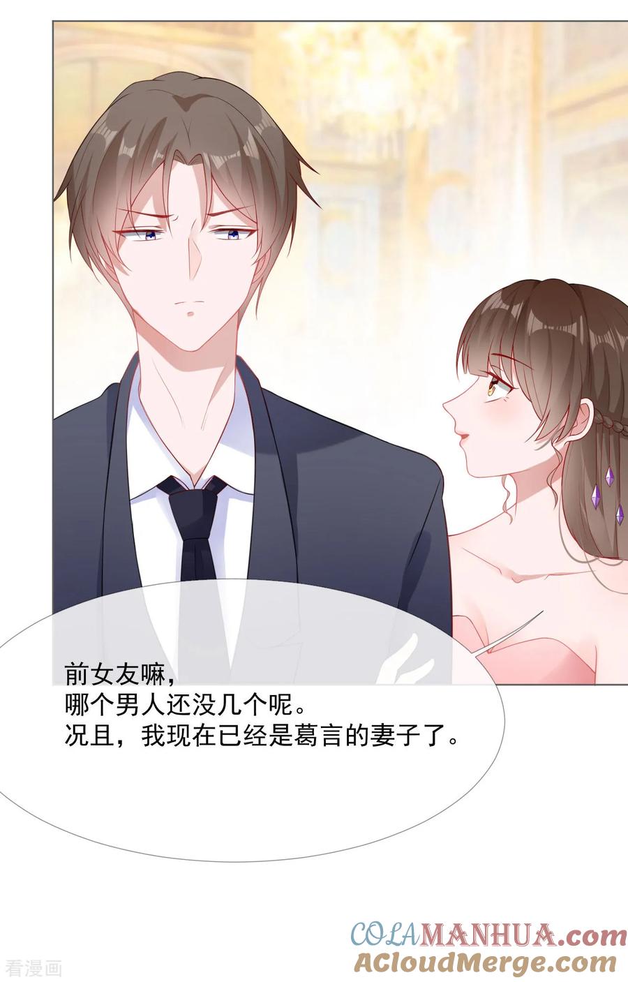 第6话新婚快乐-许你一场繁花似锦-火星动漫（第11张）