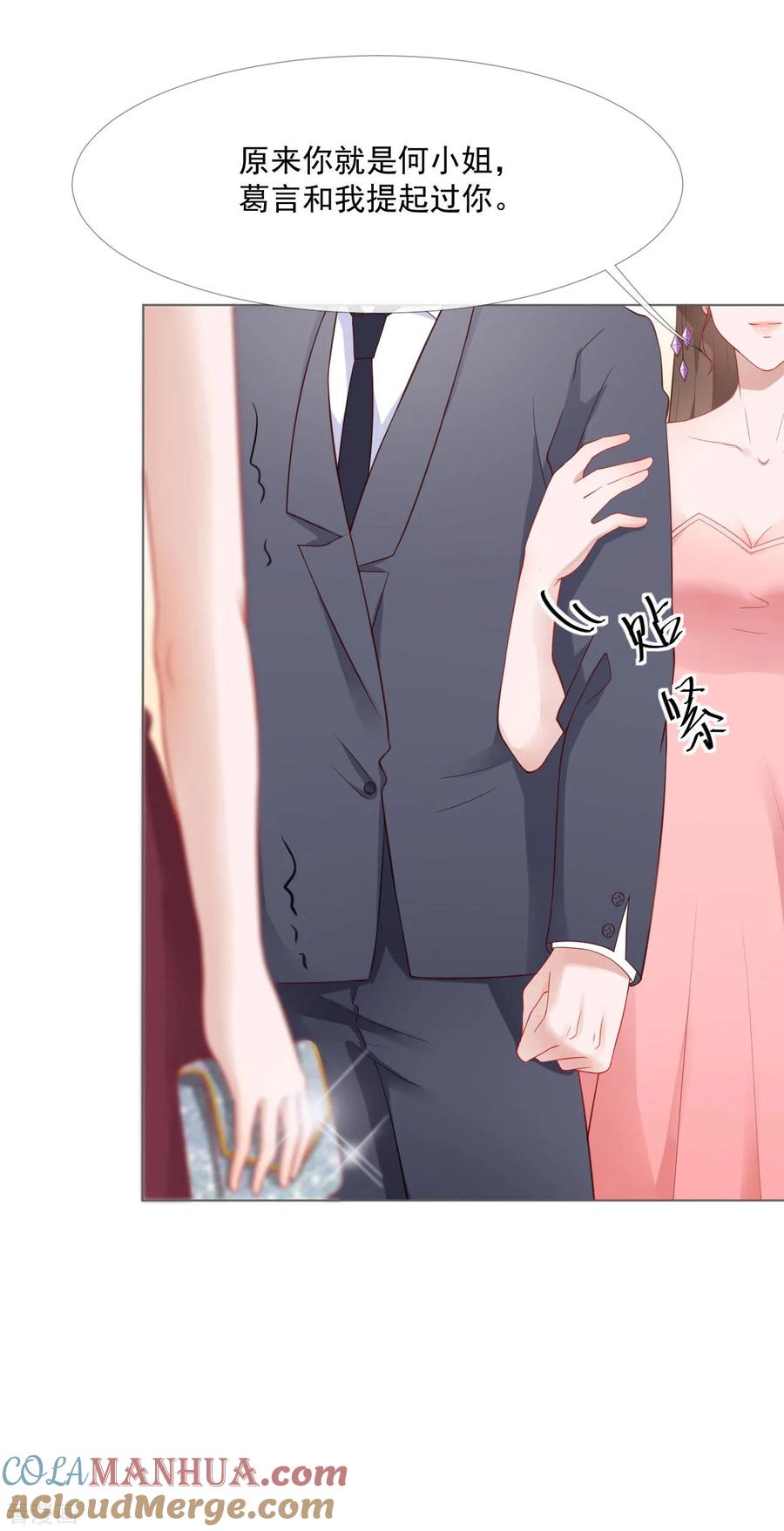 第6话新婚快乐-许你一场繁花似锦-火星动漫（第7张）