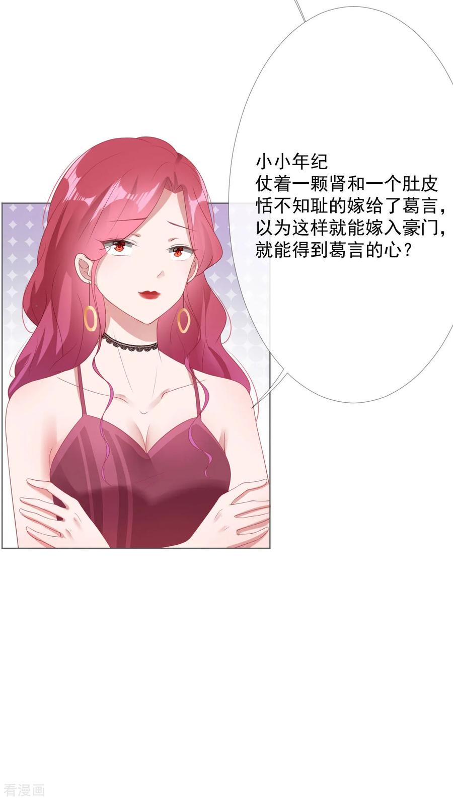 第7话宴会起事端-许你一场繁花似锦-火星动漫（第5张）