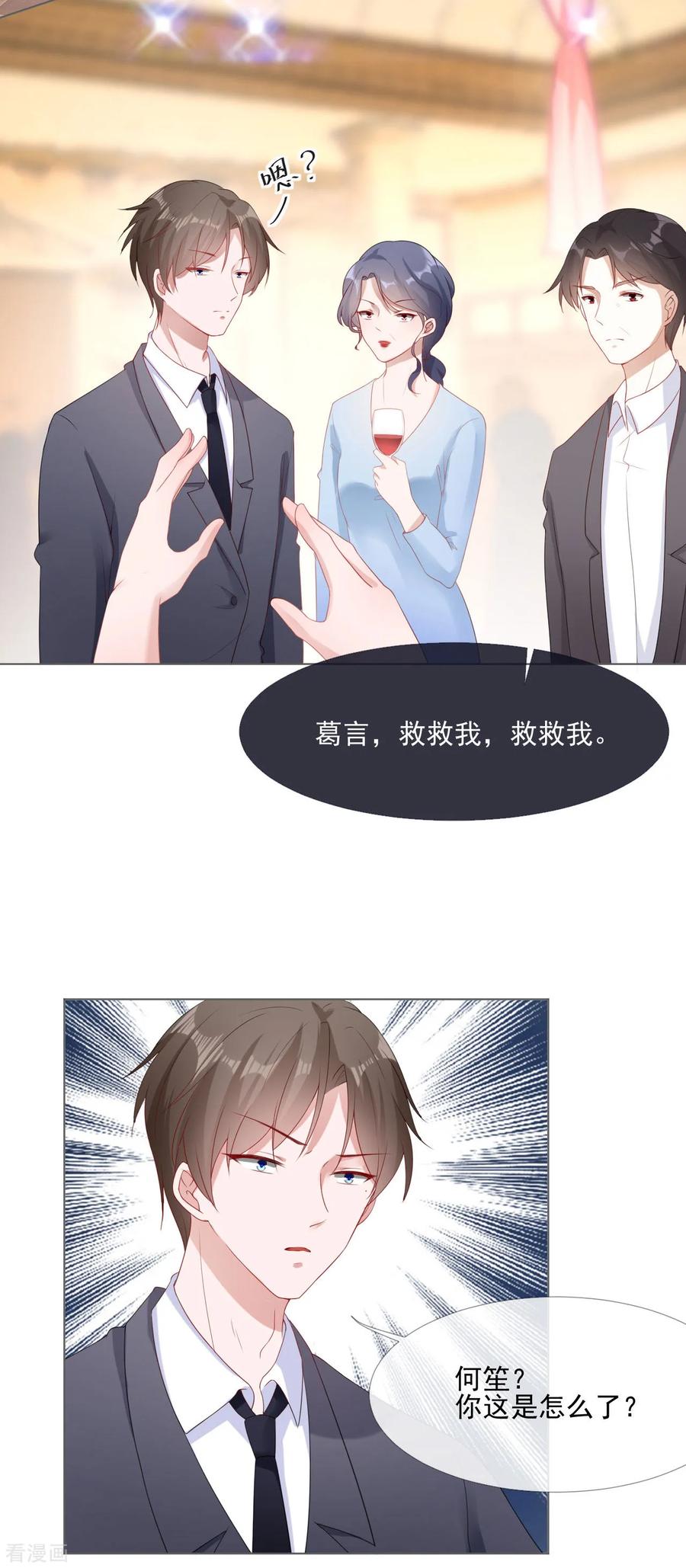 第7话宴会起事端-许你一场繁花似锦-火星动漫（第15张）