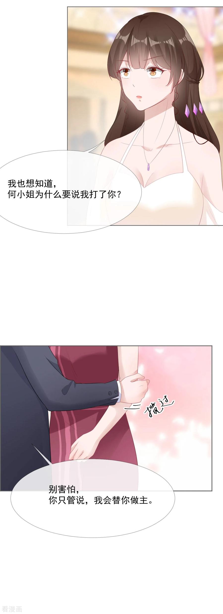 第7话宴会起事端-许你一场繁花似锦-火星动漫（第21张）