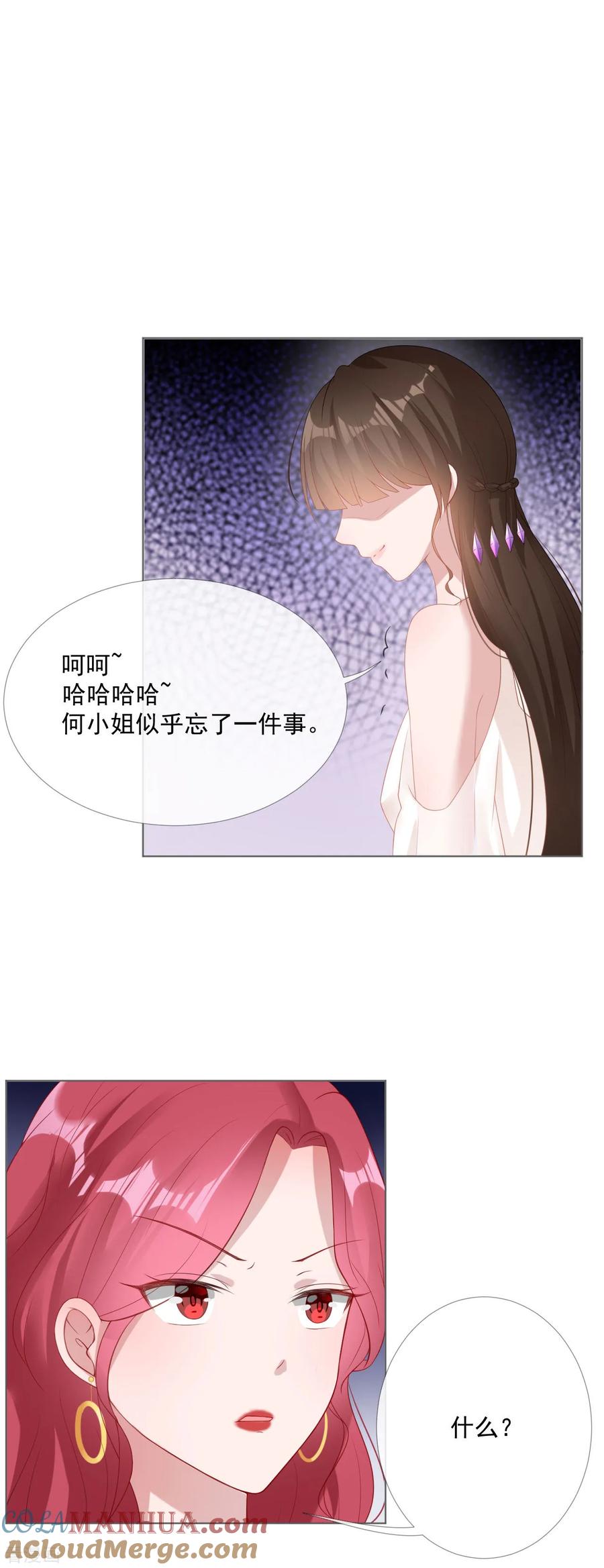 第7话宴会起事端-许你一场繁花似锦-火星动漫（第6张）