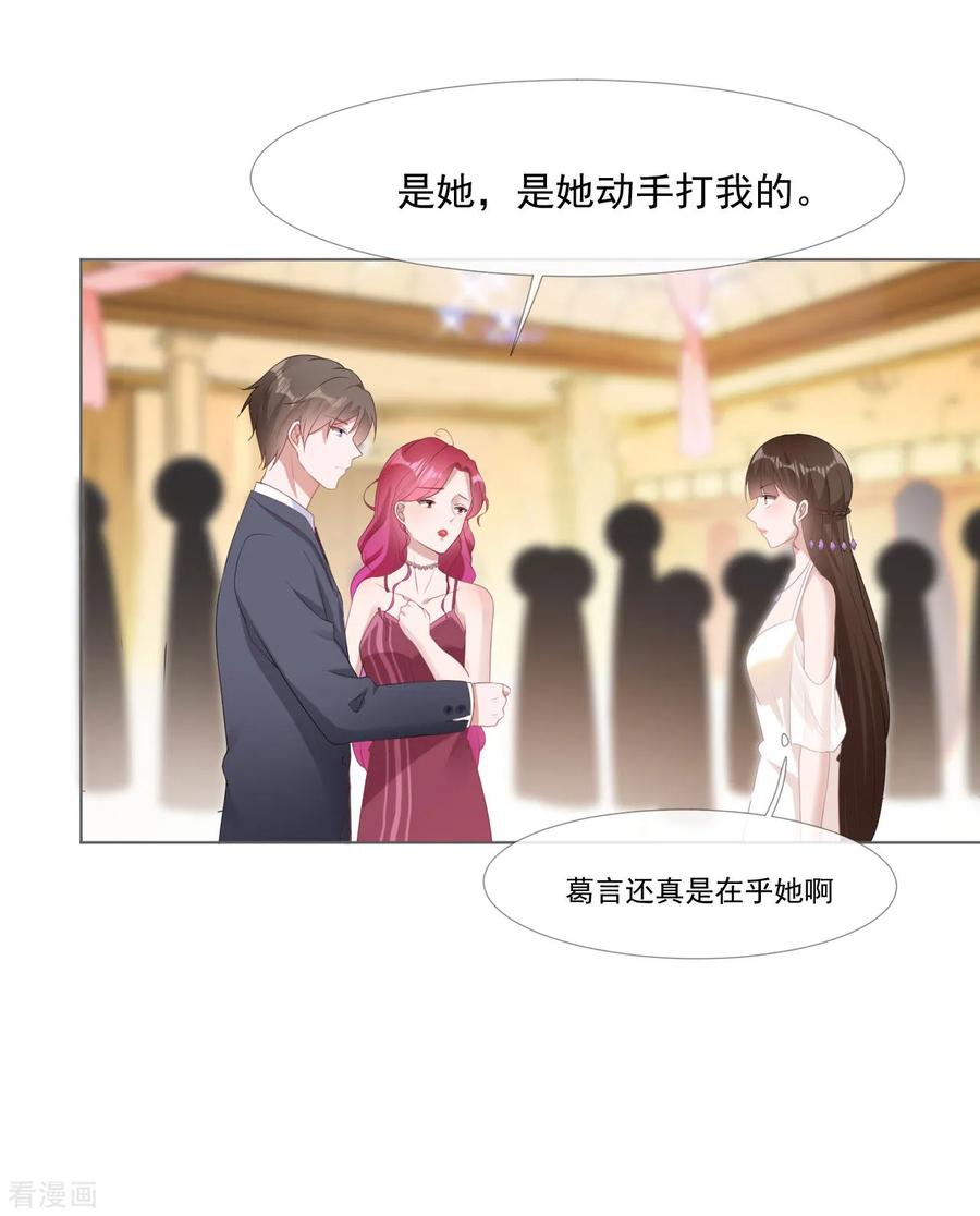 第7话宴会起事端-许你一场繁花似锦-火星动漫（第17张）