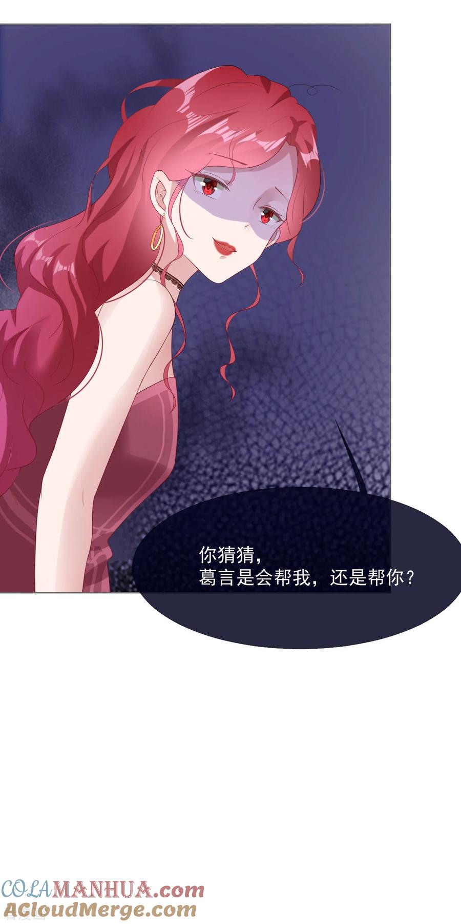 第7话宴会起事端-许你一场繁花似锦-火星动漫（第12张）