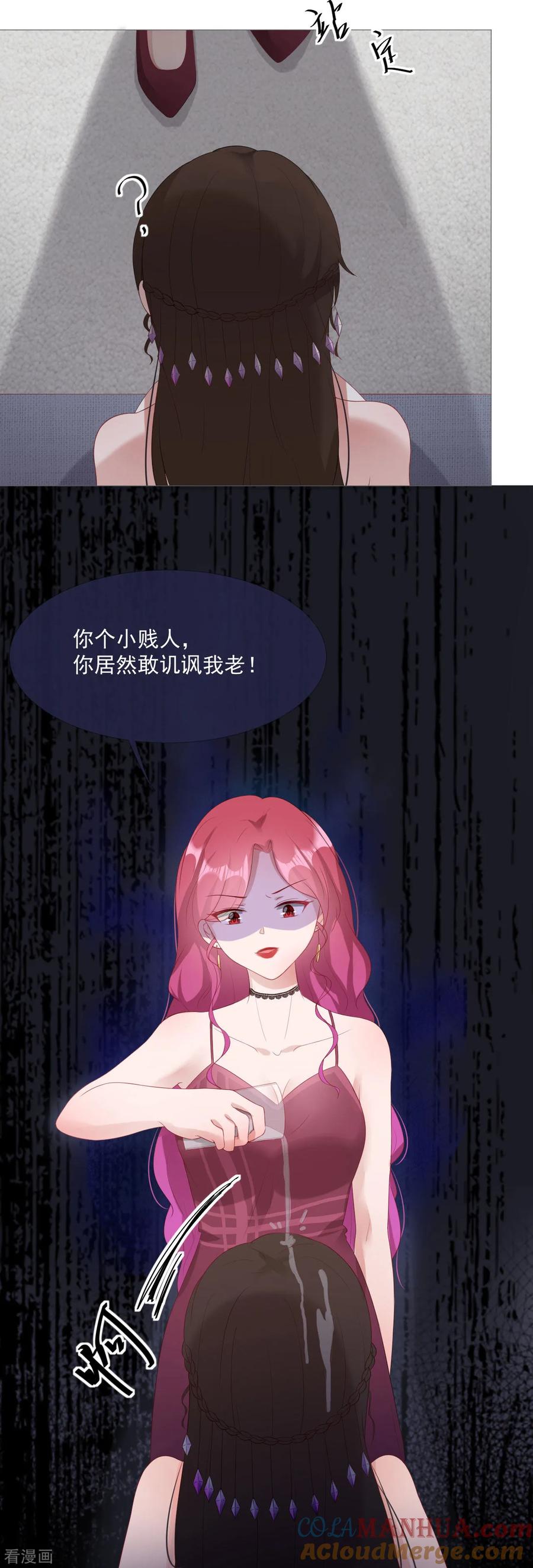第7话宴会起事端-许你一场繁花似锦-火星动漫（第2张）
