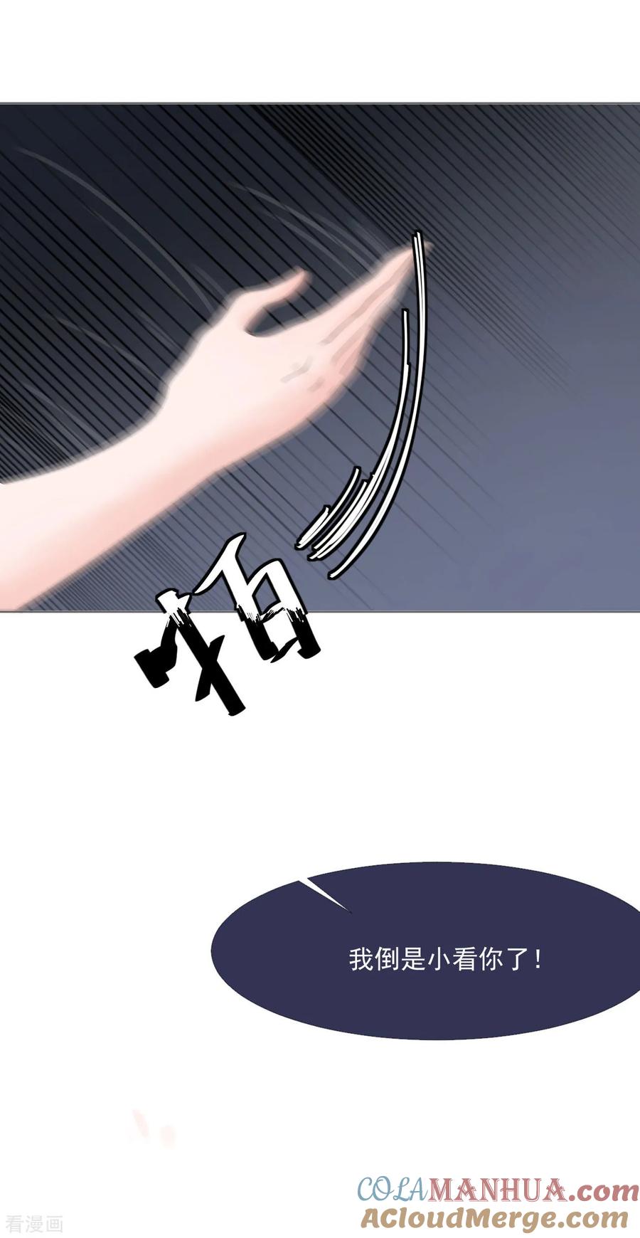 第7话宴会起事端-许你一场繁花似锦-火星动漫（第8张）