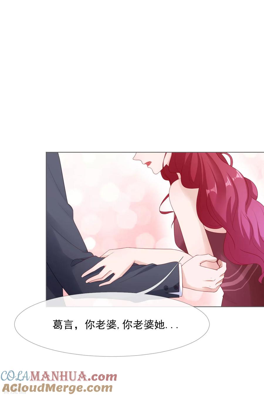 第7话宴会起事端-许你一场繁花似锦-火星动漫（第16张）