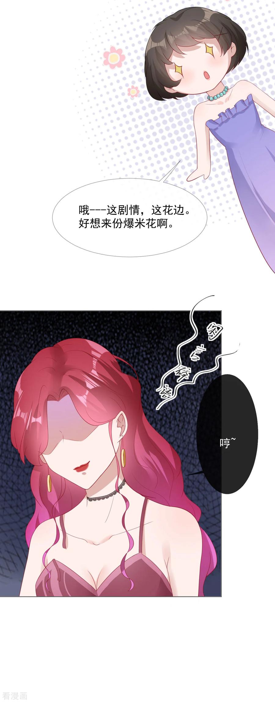 第7话宴会起事端-许你一场繁花似锦-火星动漫（第19张）