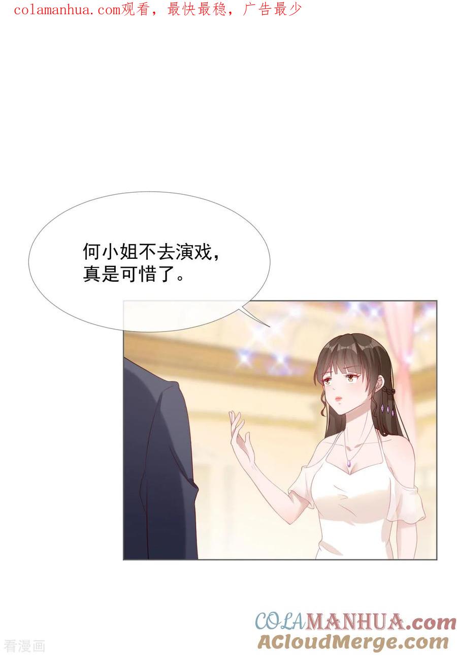 第8话争执-许你一场繁花似锦-火星动漫（第1张）