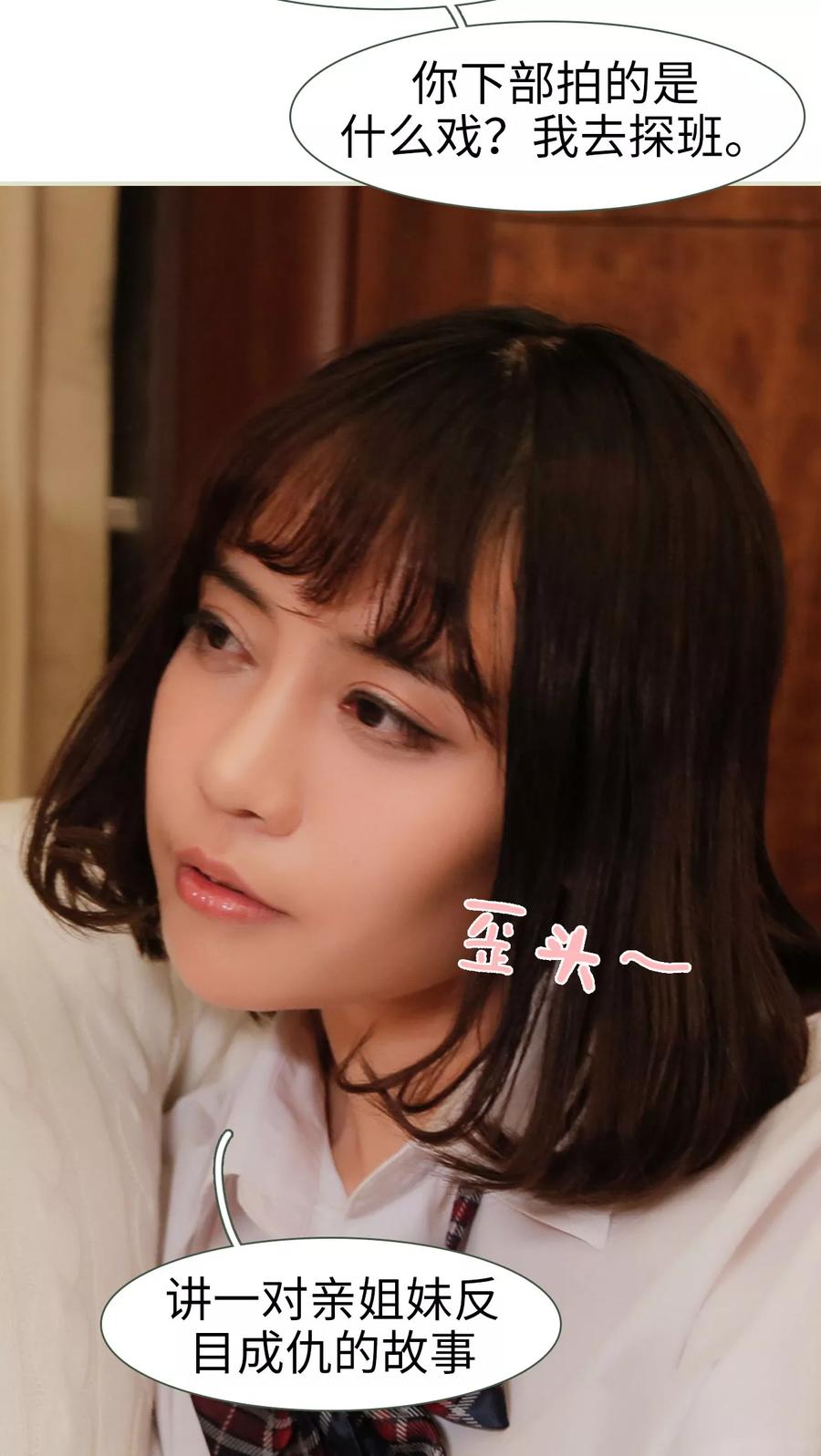 第13话-翻墙逃婚：萌妻休想跑（真人版）-剧能玩（第10张）