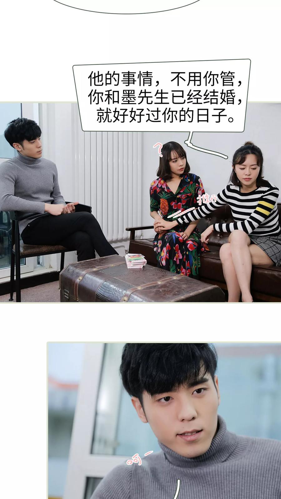 第13话-翻墙逃婚：萌妻休想跑（真人版）-剧能玩（第4张）
