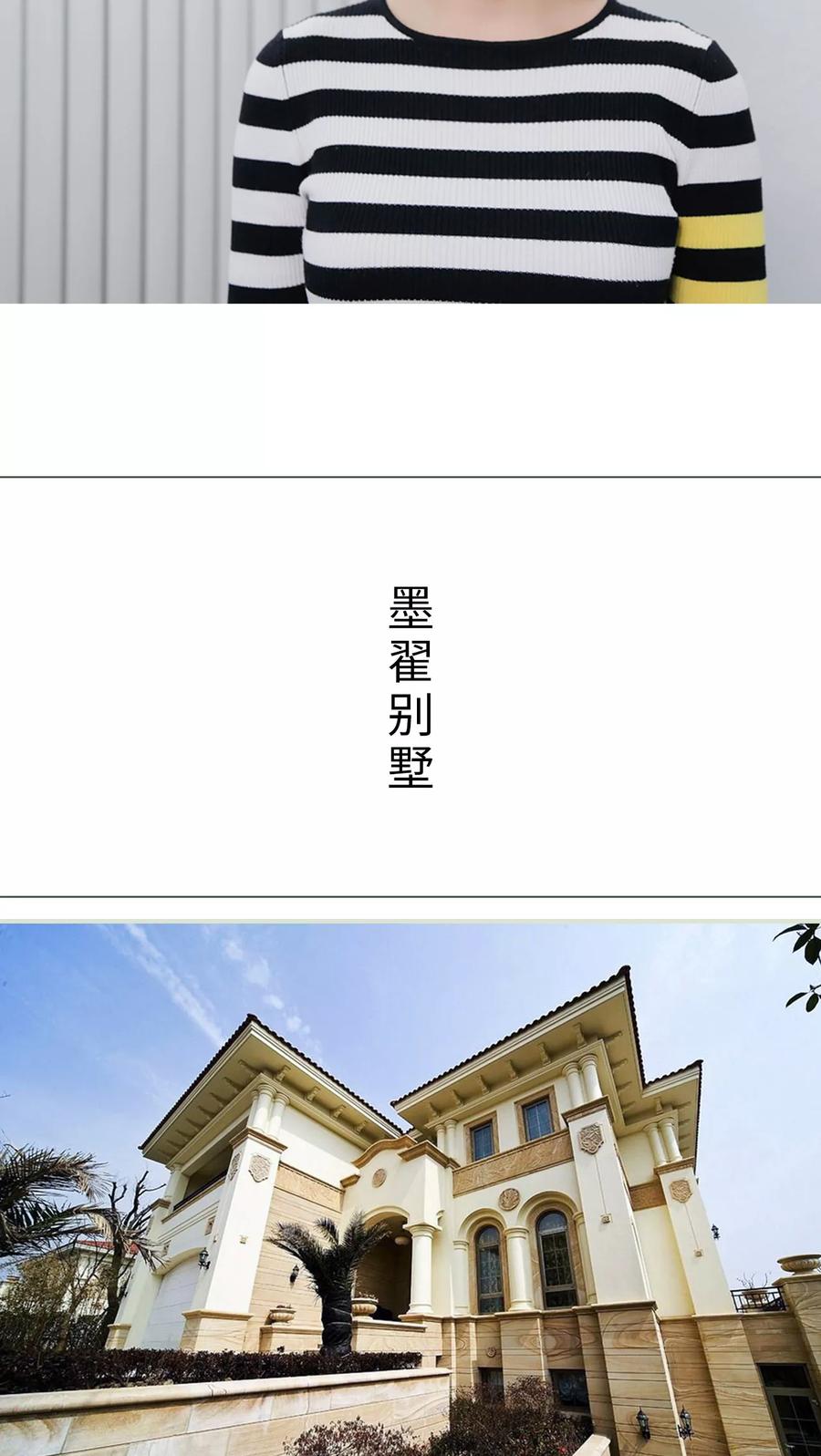 第13话-翻墙逃婚：萌妻休想跑（真人版）-剧能玩（第8张）