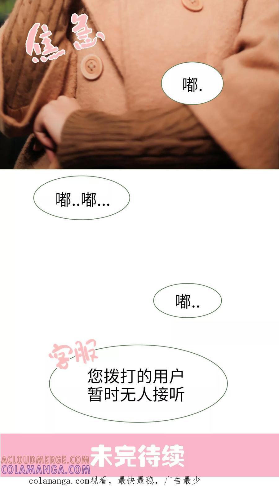 第16话-翻墙逃婚：萌妻休想跑（真人版）-剧能玩（第21张）