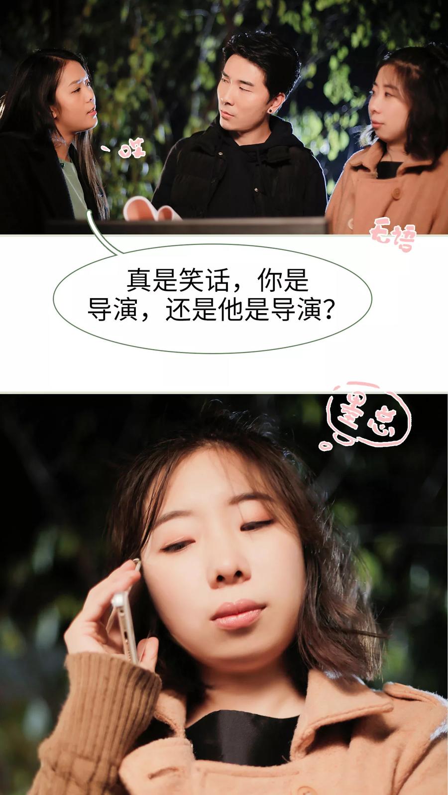 第16话-翻墙逃婚：萌妻休想跑（真人版）-剧能玩（第20张）